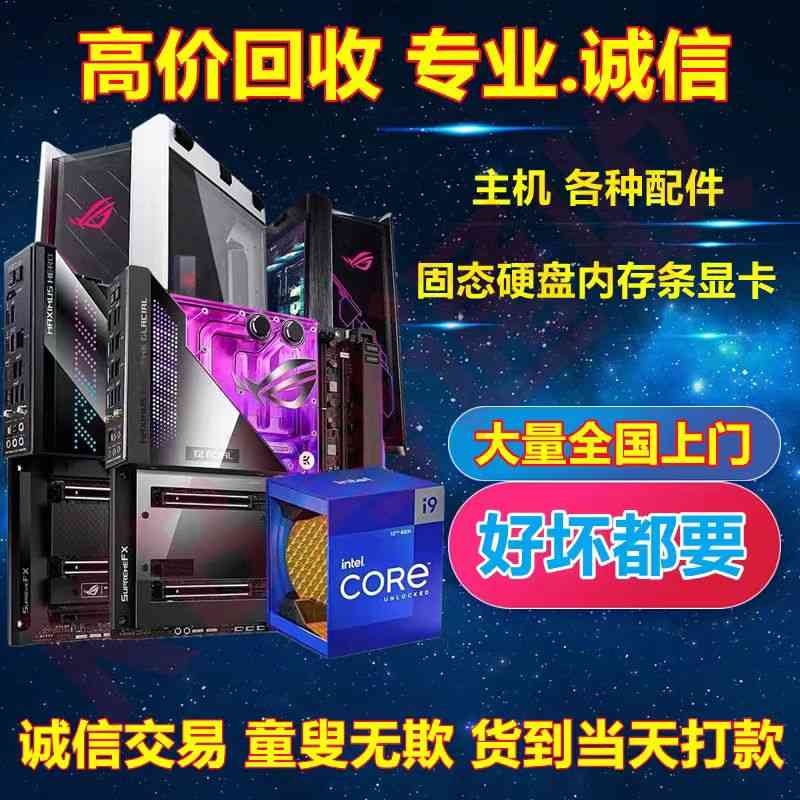 東莞回收電腦，二手公司選九福(圖3)