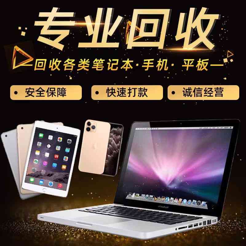 深圳各類電腦回收-i7代電腦回收公司198-6688-6988(圖1)
