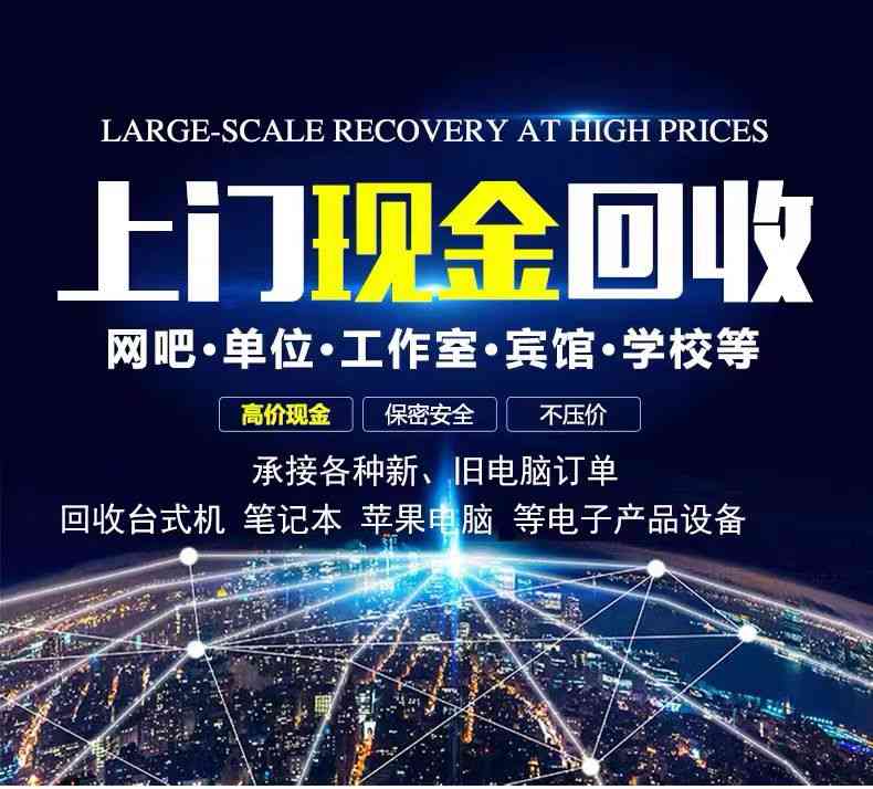 東莞電腦回收公司，咨詢電話找九福(圖3)