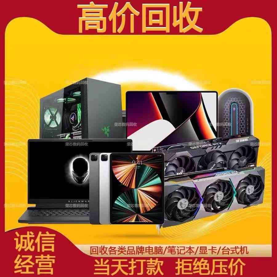東莞閑置電腦大清理，九?；厥諄碇?圖2)