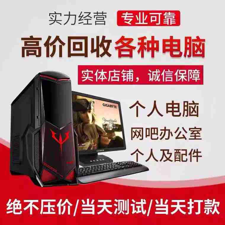 廣州六喜再生資源：回收mini機(jī)、臺式服務(wù)器，價格超美麗(圖2)
