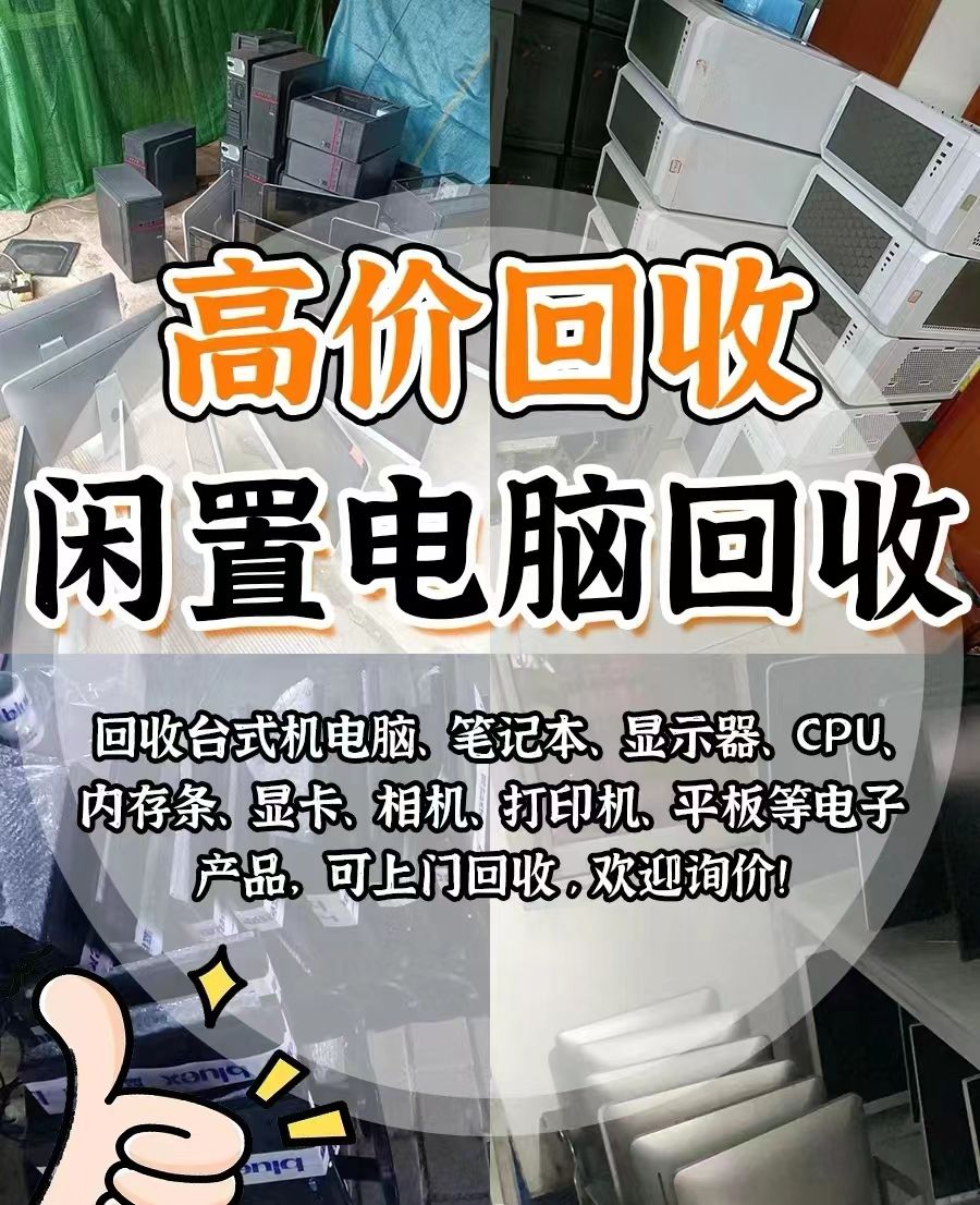 深圳回收蘋果一體機，蘋果臺式機處理啦(圖1)