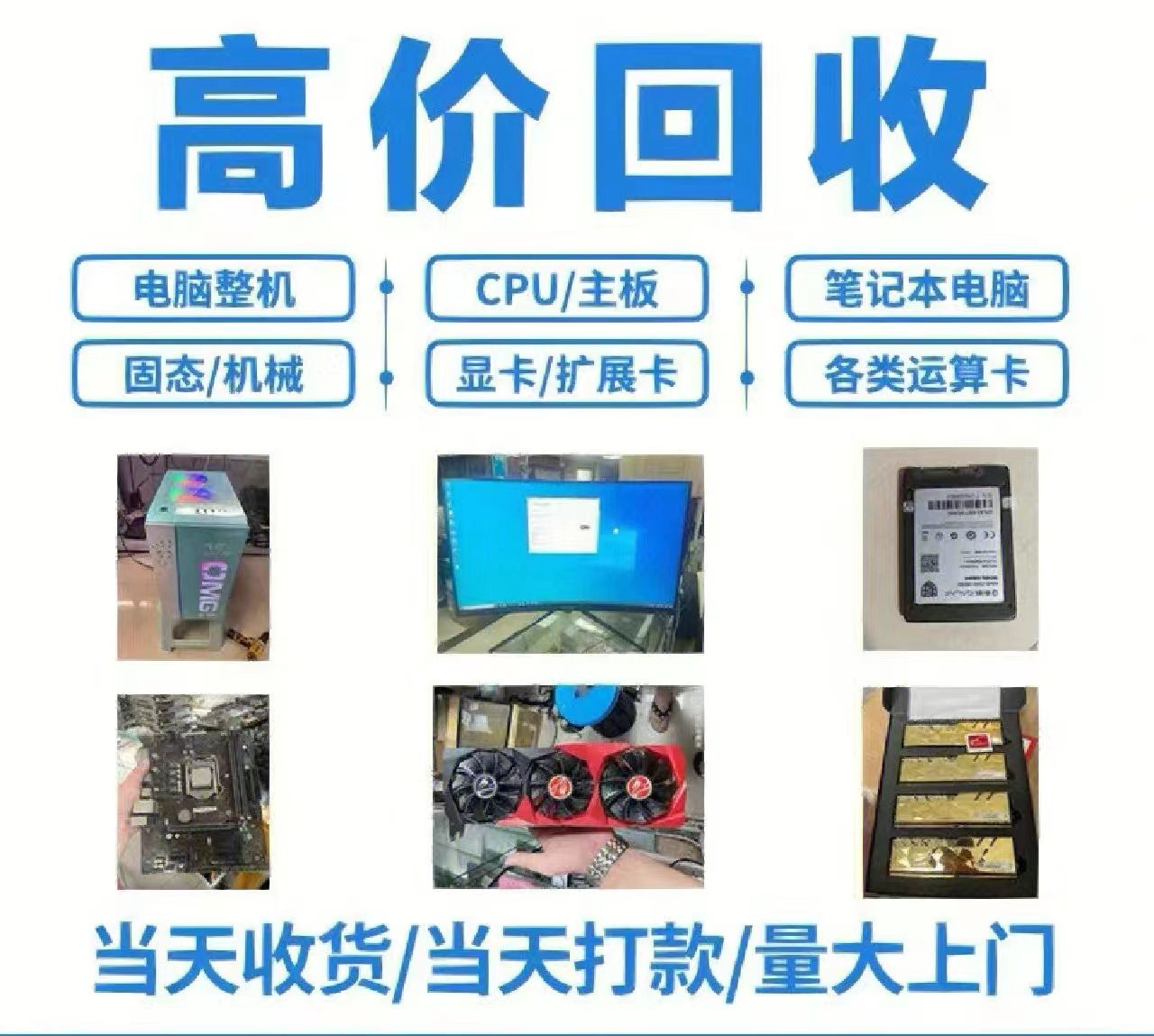 廣州閑置顯示器、服務(wù)器別扔！六喜高價回收快速變現(xiàn)(圖3)
