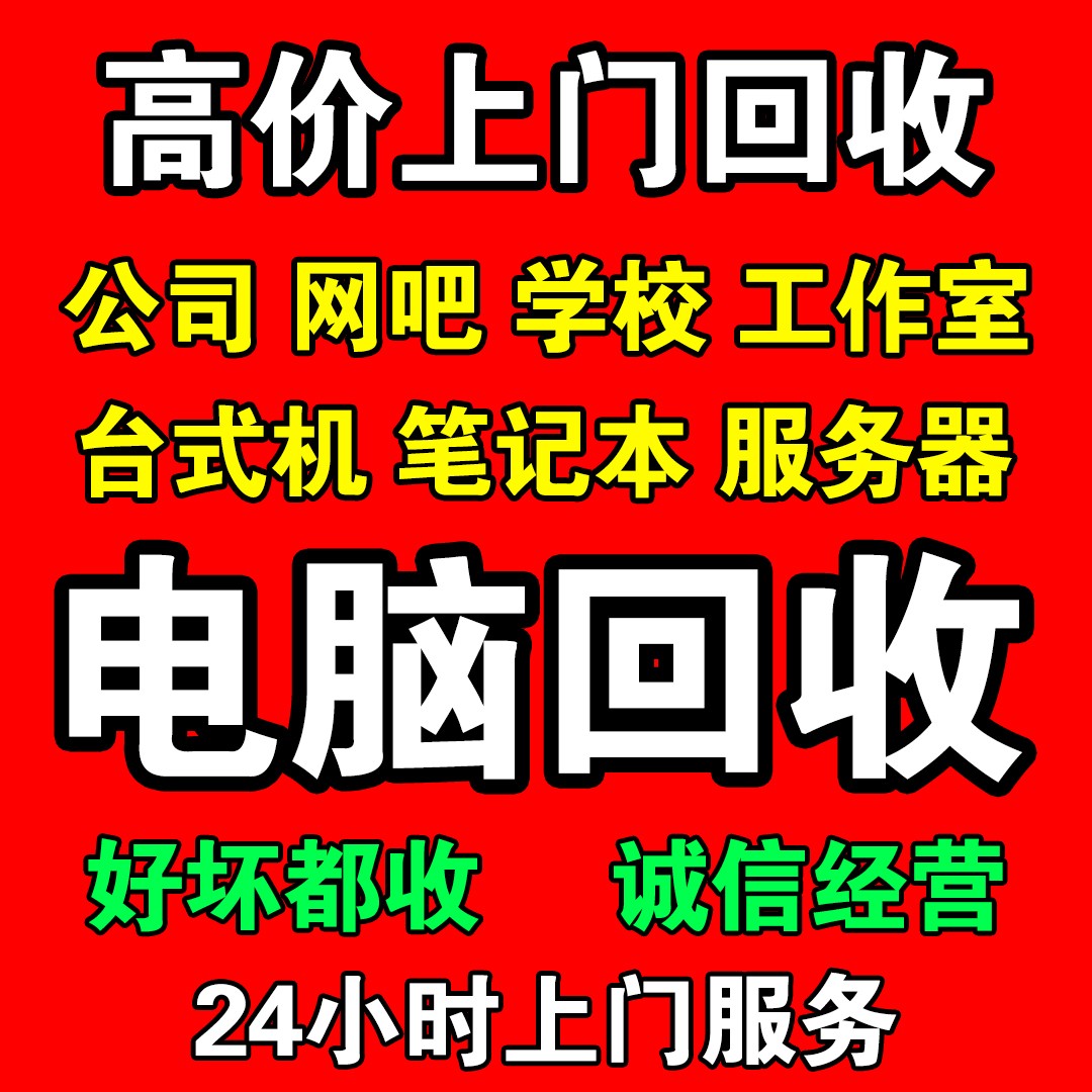 深圳服務(wù)器回收：專業(yè)公司的實(shí)力見證(圖1)
