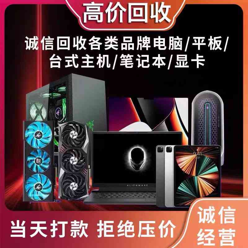 東莞公司電腦大整頓，九福回收幫您辦(圖1)