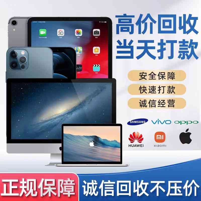深圳電腦回收評估-電腦回收估價198-6688-6988(圖2)