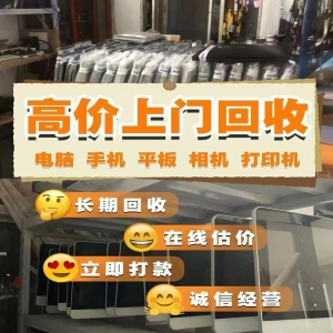 深圳回收網(wǎng)絡(luò)機(jī)房設(shè)備，路由器整批回收