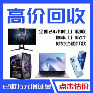 公司辦公打印機(jī)回收/辦公設(shè)備回收公司198-6688-6988