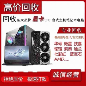 深圳回收蘋果一體機(jī)，蘋果臺(tái)式機(jī)處理啦