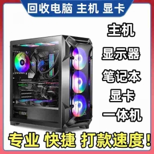 深圳二手電腦回收：專業(yè)公司讓閑置變價值