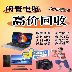 深圳服務(wù)器回收：專業(yè)公司的無憂回收